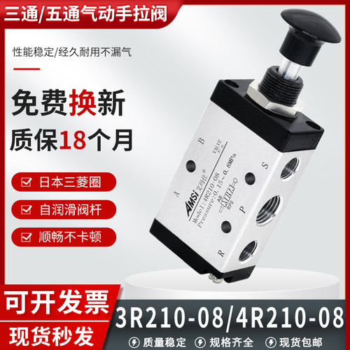 3R/4R210-08气缸控制推拉阀