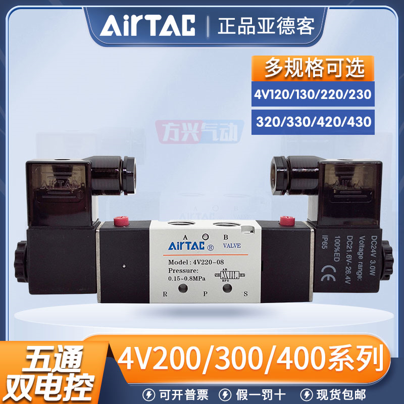 【原装正品】双电控亚德客电磁阀