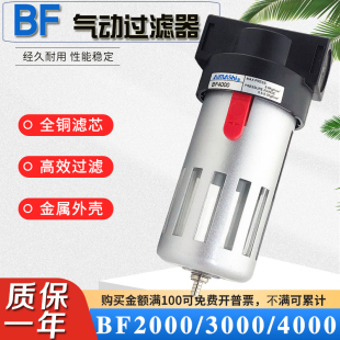 气源处理器气动油水分离器气泵空气过滤器BF2000 BF4000 BF3000