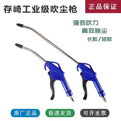 吹风除尘枪不锈钢管存崎工业级