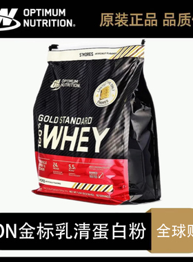 ON欧普特蒙金标乳清蛋白质粉蛋白粉5.5磅袋装WHEY健身瘦临期清仓