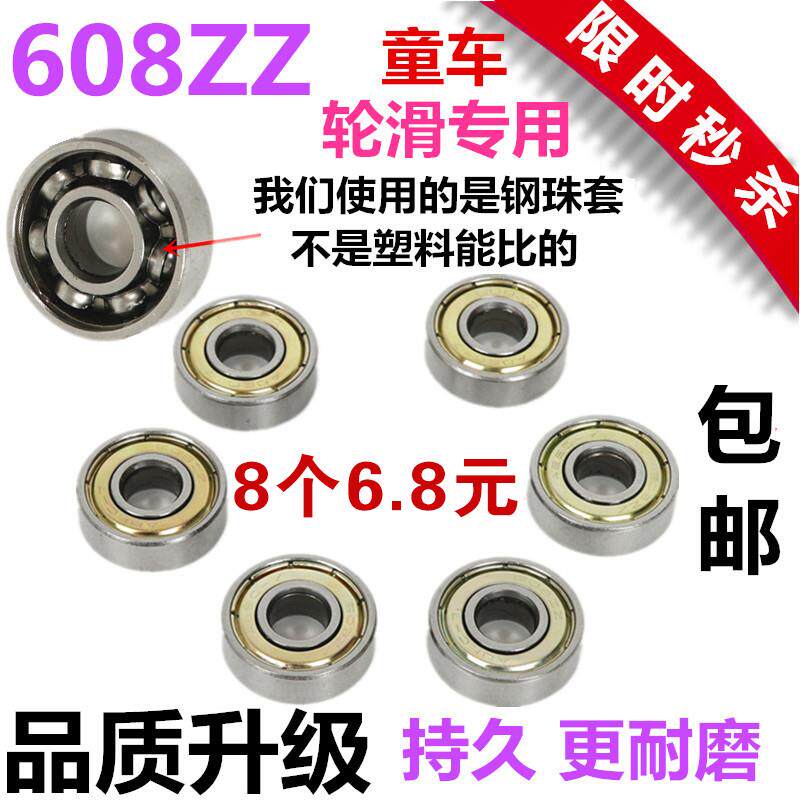 扭扭车三轮车滑板车轮子轴承童车配件活力板溜冰轮滑旱冰鞋608zz|msdalam kategori perkakasan/alat, jentera perkakasan, rolling, gabungan Bearings - dari Buy2taobao.com untuk memberikan perkhidmatan ejen Taobao profesional membeli