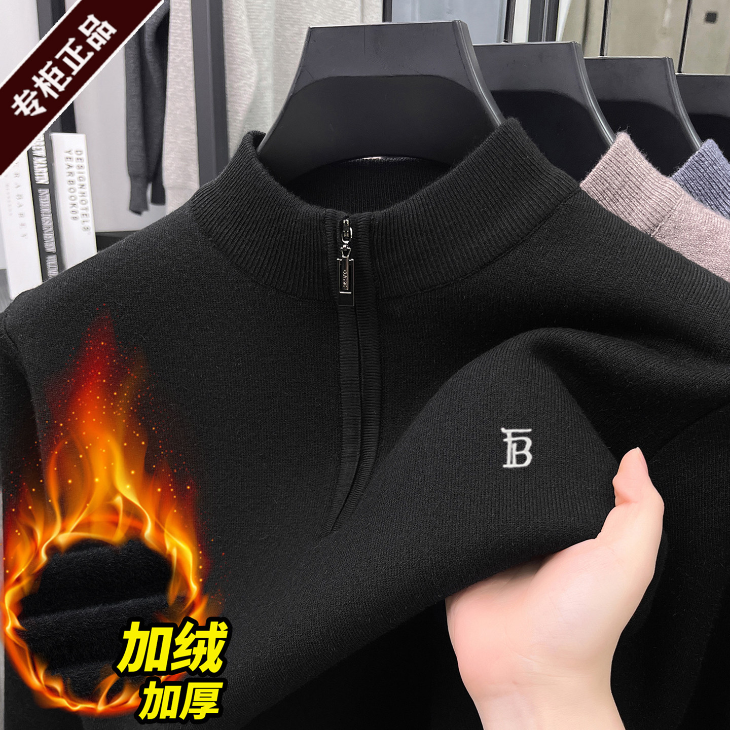 高品质BAPNXRRY男士加绒加厚毛衣