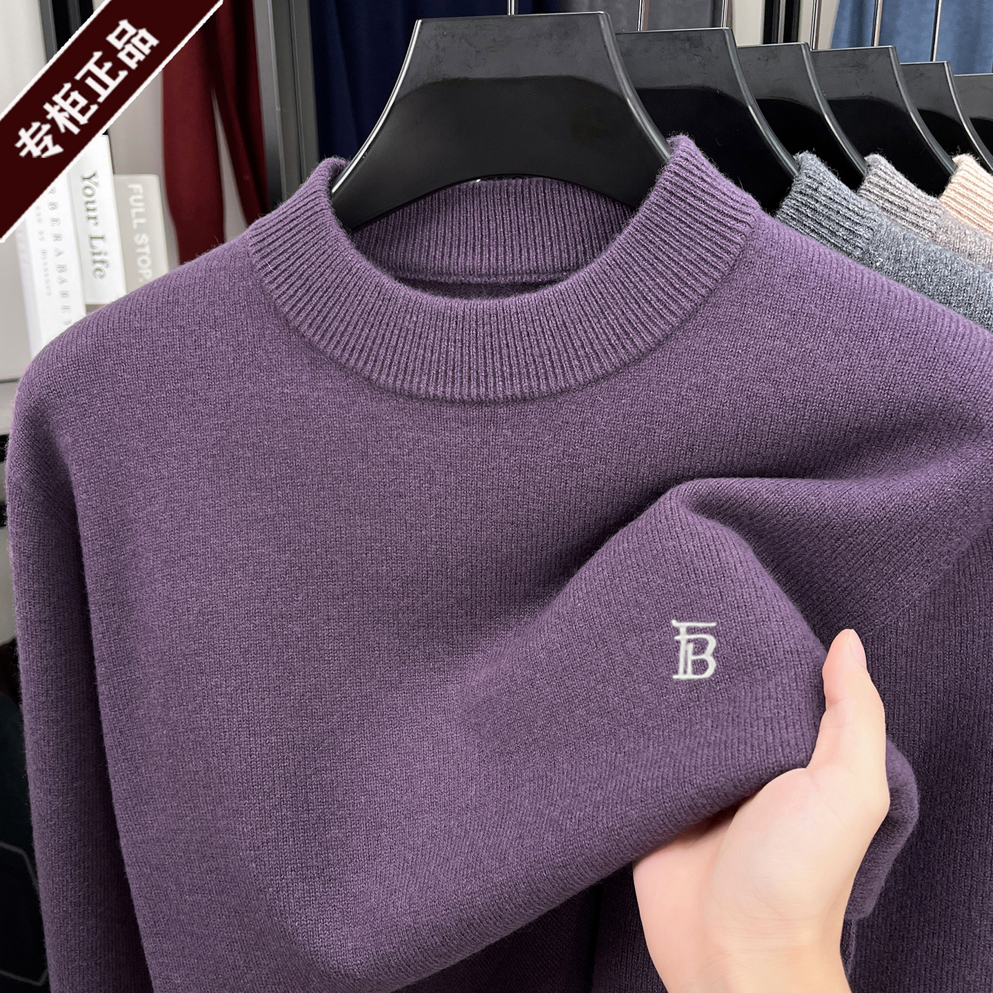 国际大牌男士长袖厚款羊绒衫