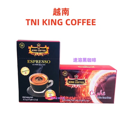 越南代购TIN KING COFFEE原装 速溶黑咖啡提神醒脑0糖