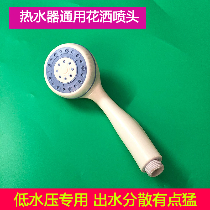 万和增压塑料耐摔花洒