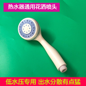 适用于美 万和电热水器通用塑料花洒喷头手持淋浴增压莲蓬头家用