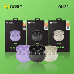 QQ音乐OM32全开放耳夹式无线6.0蓝牙HIFI高保真通话降噪耳机AUDIO
