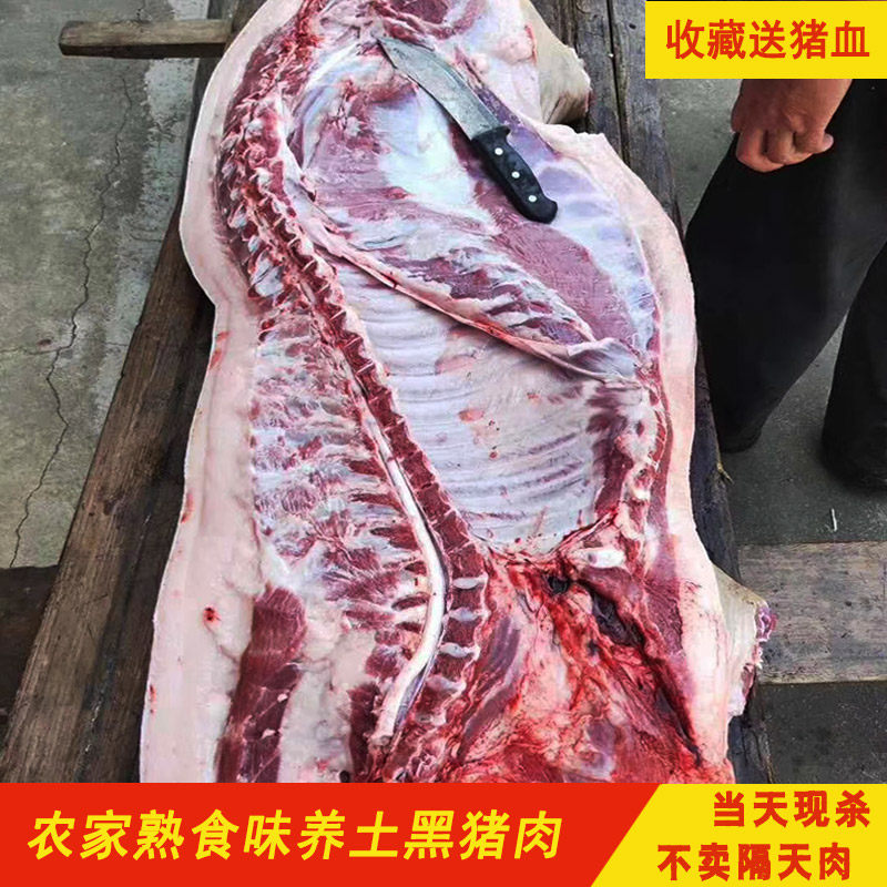 大别山黑山猪农家散养土黑猪新鲜五花肉肋条肉前后腿肉10斤装顺丰