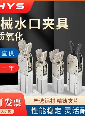 气动夹具副塑胶臂旋转气动夹钳夹机械手水口夹具1615D  2015S/DL