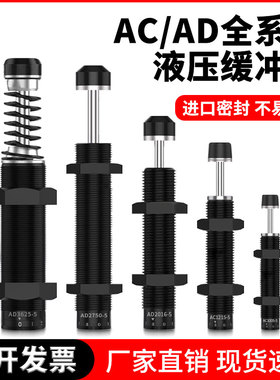 液压缓冲器油压缓冲器可调阻尼器减震器ac/1416ACA1007/1210/0806