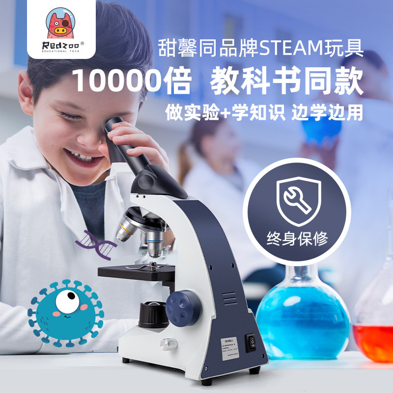 儿童科学显微镜可看细菌小学生光学10000倍家用初中生物实验玩具