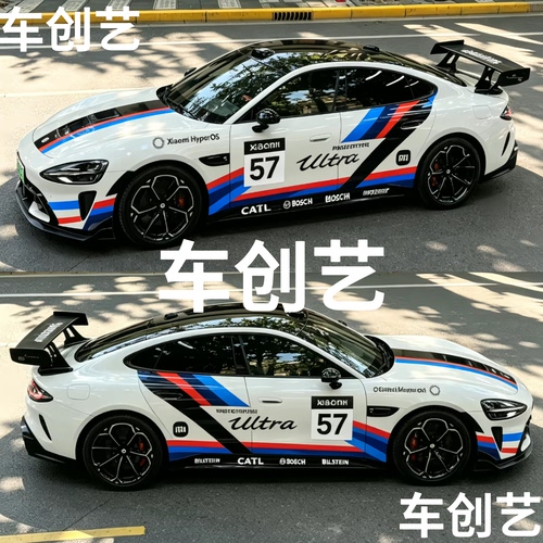适用于小米su7yu7车贴赛道运动线条车身装饰特斯拉保时捷定制拉花
