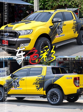适用于福特rangerF-150猛禽皮卡改装拉花坦途江铃域虎海拉克斯车