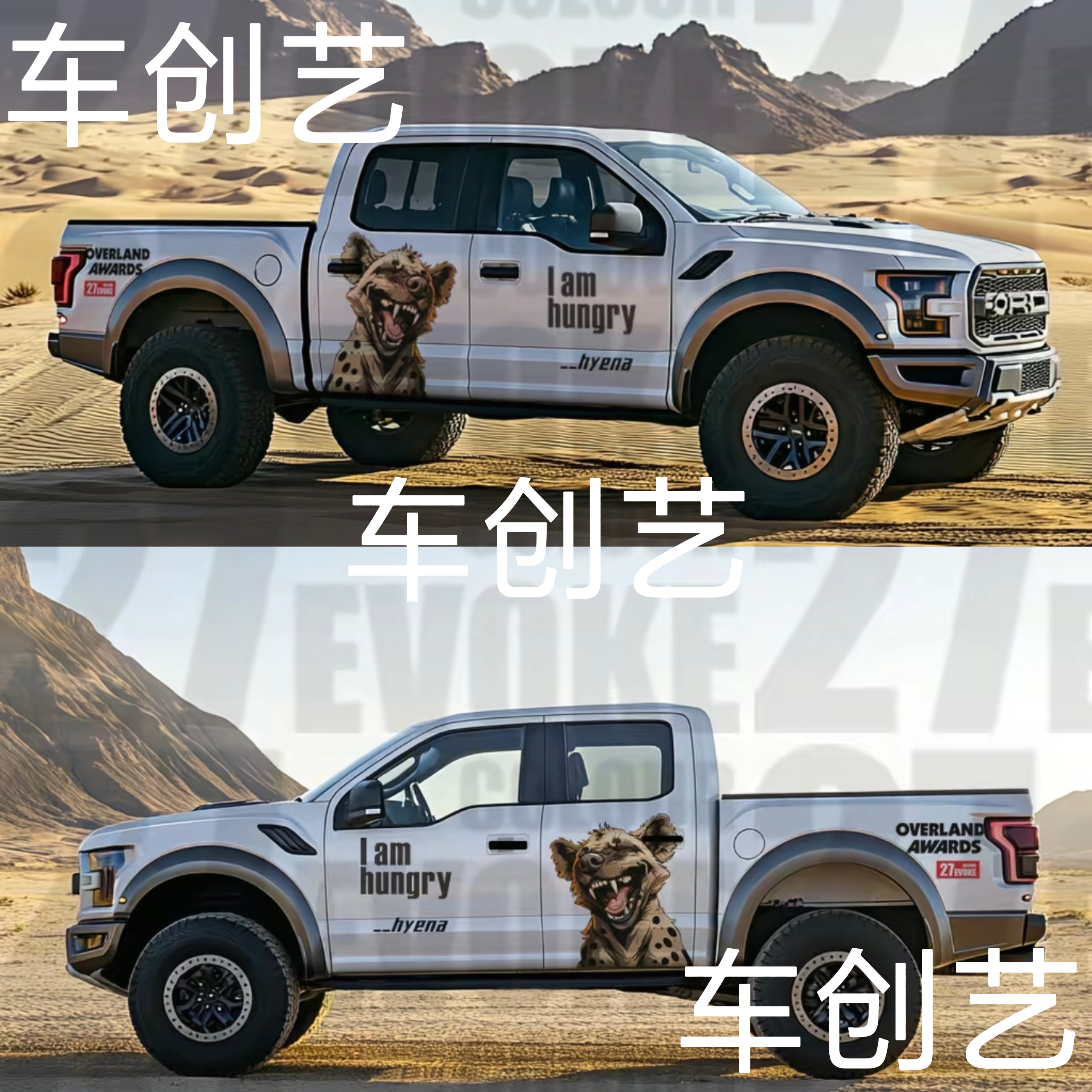 适用于猛禽F150车身装饰游骑侠丰田坦途域虎7 长城炮定制车贴拉花