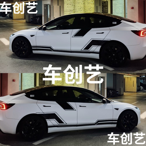 适用于特斯拉model3车贴拉花Modely车身贴纸汽车两侧个性装饰定制