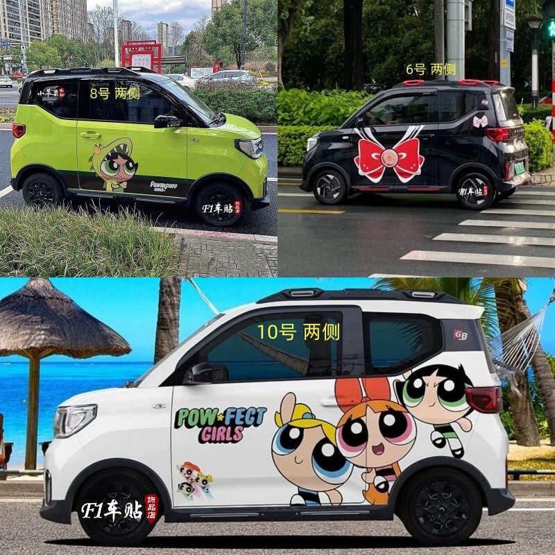 五菱宏光MINIEVGB车贴拉花三代马卡龙飞天小女警卡通车身装饰贴纸