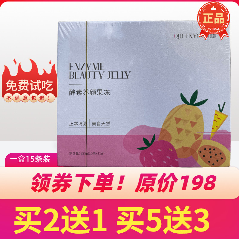 清源果益畅酵素饮复合水果SOSO蔬孝素原液梅果冻非酵素粉益生菌元