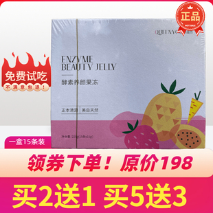 清源果益畅酵素饮复合水果SOSO蔬孝素原液梅果冻非酵素粉益生菌元