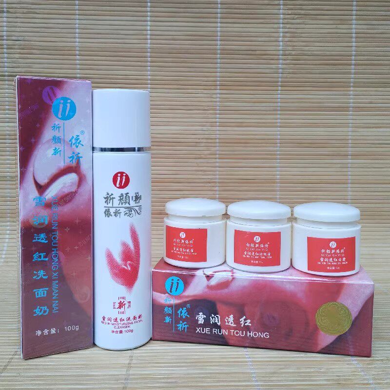 护肤品祈颜新依祈提亮肤色套装
