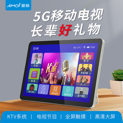 老人看戏机网络电视大屏K歌投屏