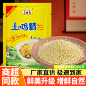 店外香土鸡精1000g商用打包增鲜提味鲜鸡精鸡粉调味料家用批发