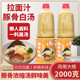 豚骨拉面汁商用2kg日式 豚骨白汤拉面酱料汁拉面汤底料600g