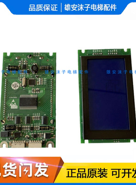 电梯外呼显示板A3N43689/A3N43688 KVY181 V3.0 V2.0适用巨人通力