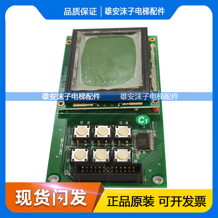 新时达主板SM-01-C主板操作器SM-07-V4.0/AS2021 MADE IN GERMA