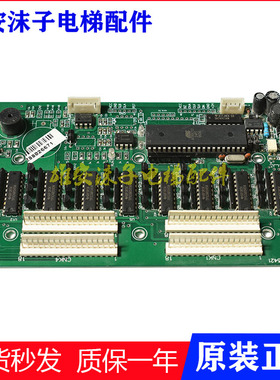电梯通讯接口板S15421 信息处理程序板 轿顶板