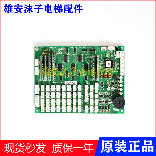 电梯配件通讯板永大DD016861