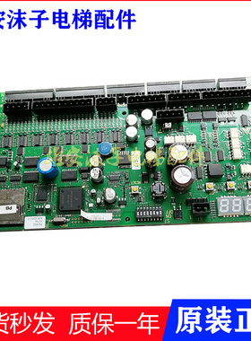 原装迅达9300扶梯PEM5主板50606951 50606950 50606952-C E B版