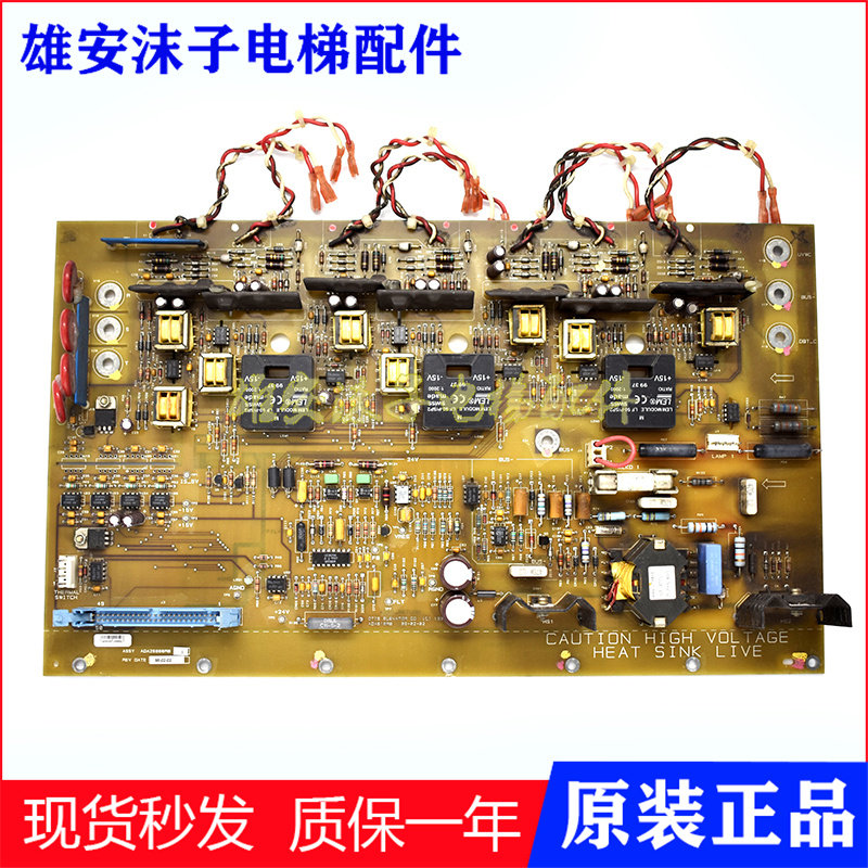 奥的斯电梯OVF30变频器驱动板ADA26800RB1/AFA26800UD3/UD2原装现