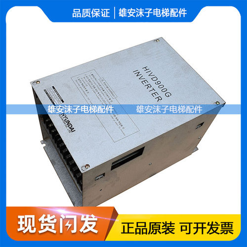 现代电梯变频器HIVD900G GT11KW H9G-7.5 WET-18KG实物现货7.5KW