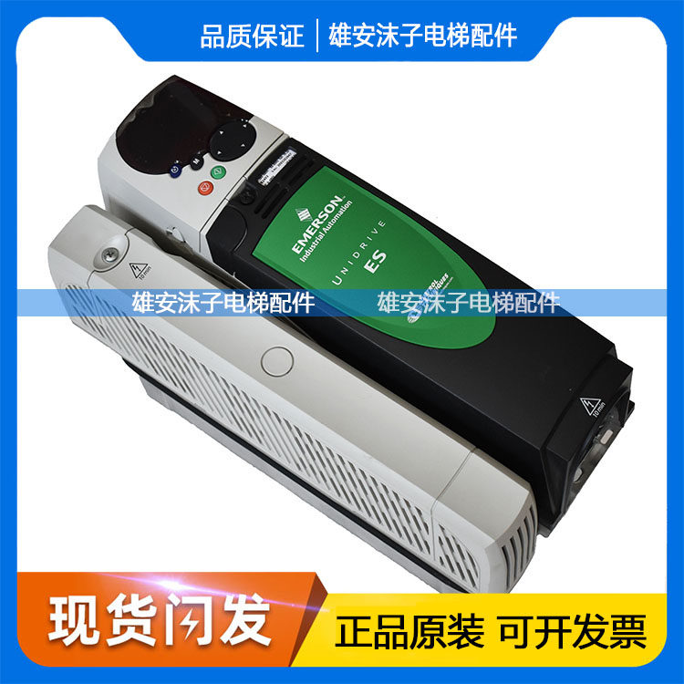 电梯配件艾默生CT变频器 ES2403 2404 2402 2401 ES3401 全新原装