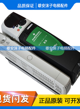 艾默生CT变频器ES2401 ES2402 ES2403 2404爱默生 ES3401全新现货
