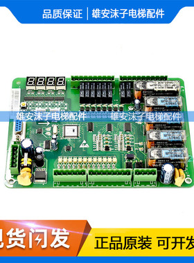 西子奥的斯自动扶梯主板XECB-CONTROL OMA4351AZY V1.1 原装现货