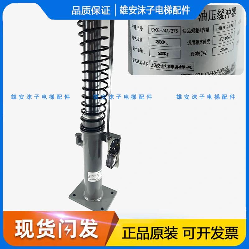 CYOB-73C210液压缓冲器
