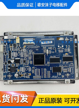 西子奥的斯电梯LMTFC700CH7寸轿厢轿内无间道彩屏 液晶显示器板