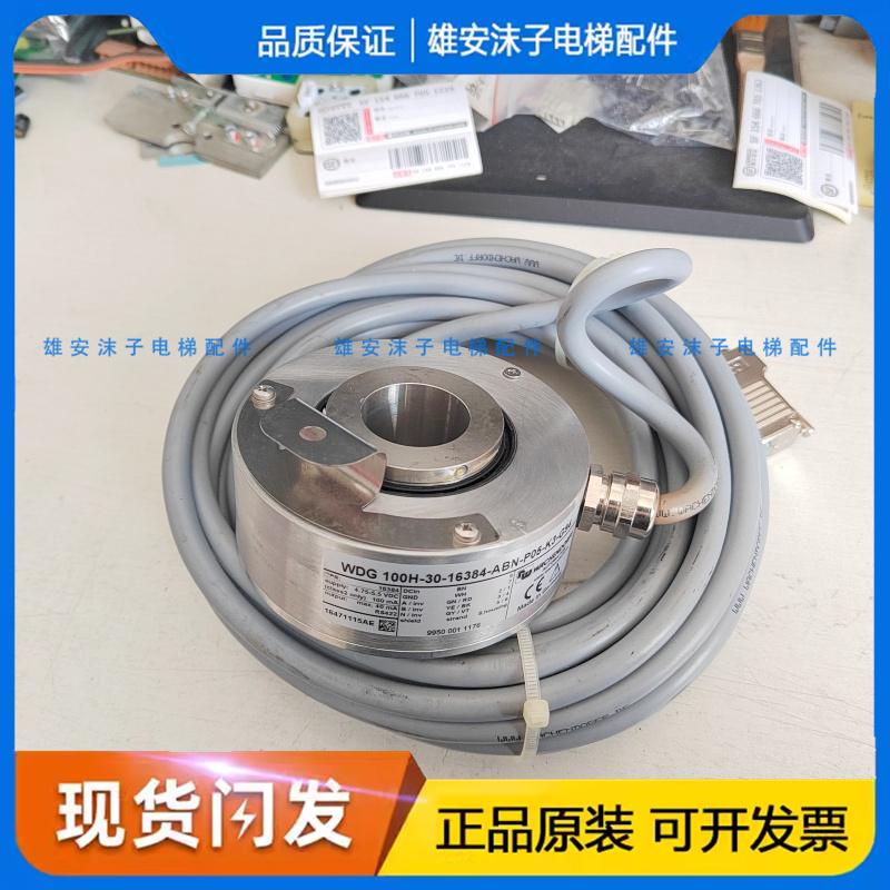蒂森编码器WDG 100H-30-16384-ABN-P05-K3-G94 原装新WACHENDORFF