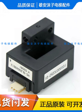 三菱电梯电流互感器YX302C481-01/P203007C252-01/HC-SL200V8B12