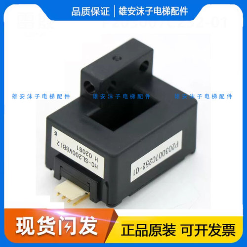 三菱电梯电流互感器YX302C481-01/P203007C252-01/HC-SL200V8B12