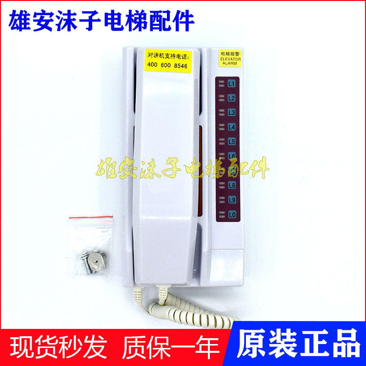 电梯对讲主机奥的斯EMA25300F6