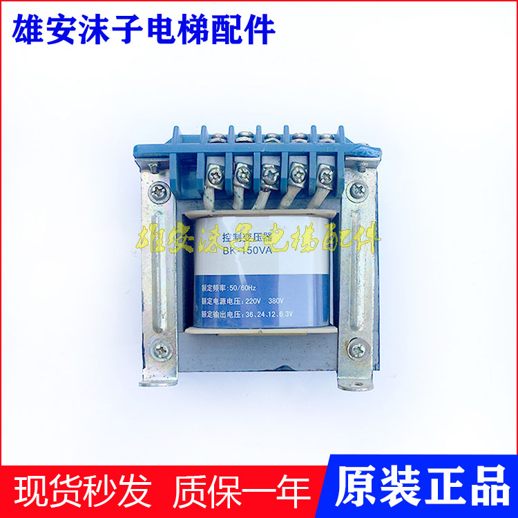 德力西控制变压器BK-50VA/BK100W/BK150W变压器380V220V/36V24V12