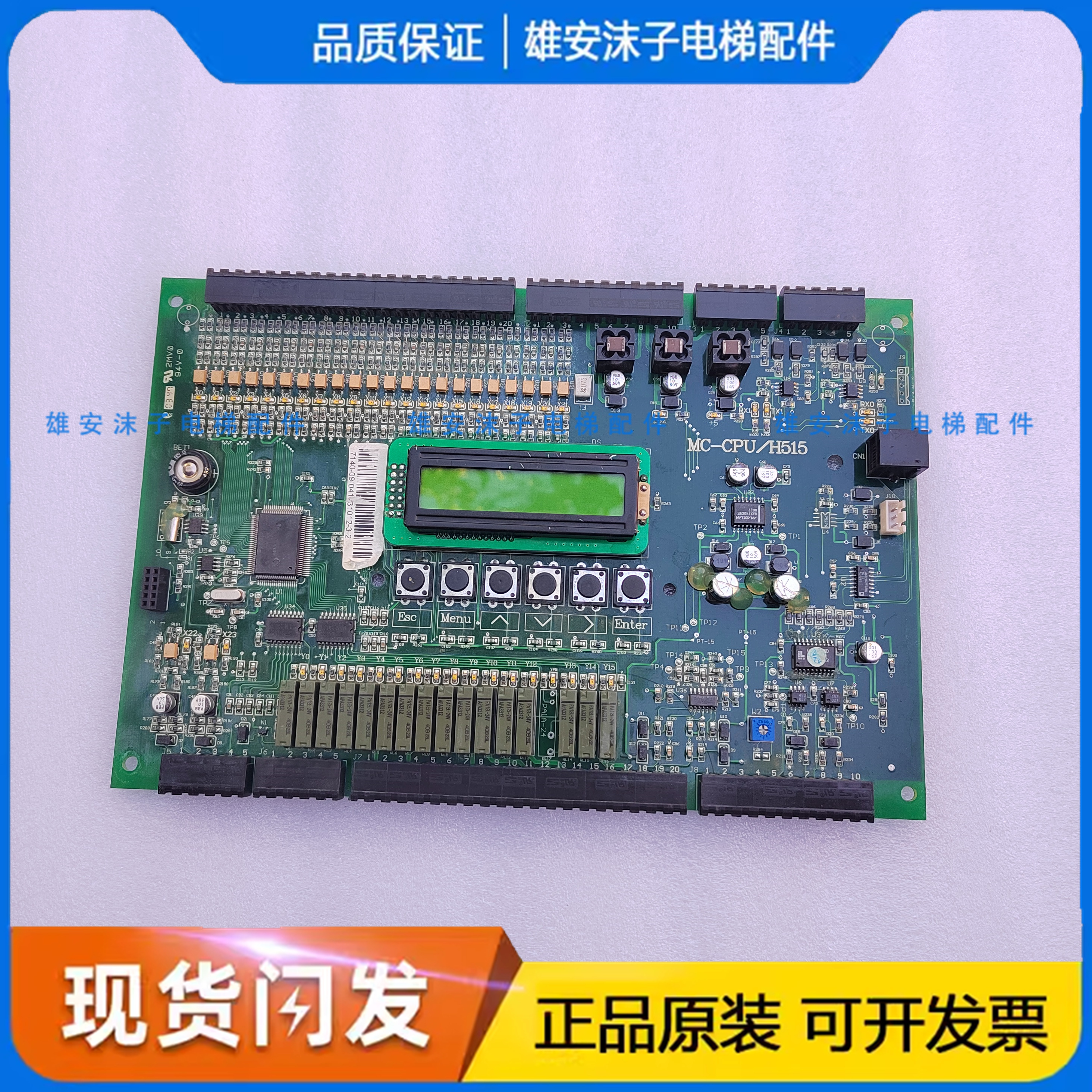 亚洲富士长林/江南快速/四川奥的斯电梯主板BL2000 MC-CPU/H515