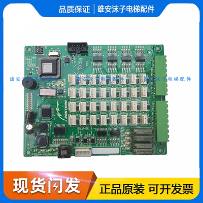 重庆伊士顿电梯轿厢通讯板EC04 V1.3外呼EX900显示EX800电梯配件