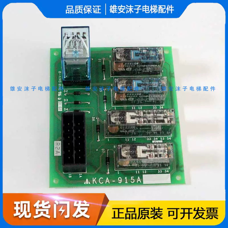 三菱电梯配件三菱电子板/三菱继电器板KCA-915A全新现货 原装质保