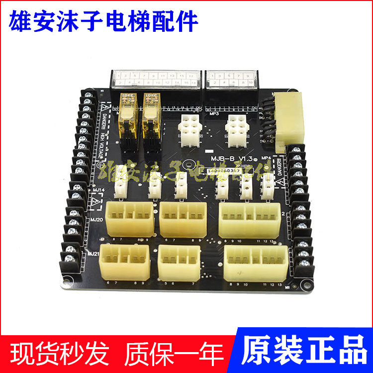 江南嘉捷电梯电路接口板CJB/MJB-E-V1.1轿顶接线转换板MJB-B V1.3