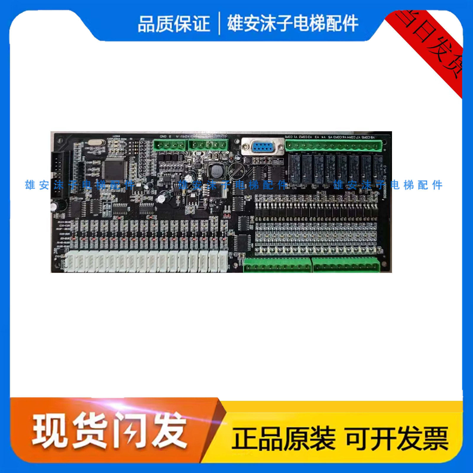 电梯配件 爱登堡 盛蒂斯电梯轿内通讯板SDS8000R-CB V4.0现货秒发