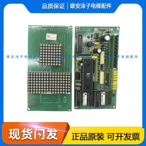 宁波宏大电梯外呼显示板 DZXS.PCB PB133H.PCB 原装现货质保